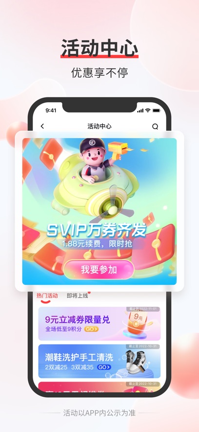 顺丰小哥 官方版手机软件app截图