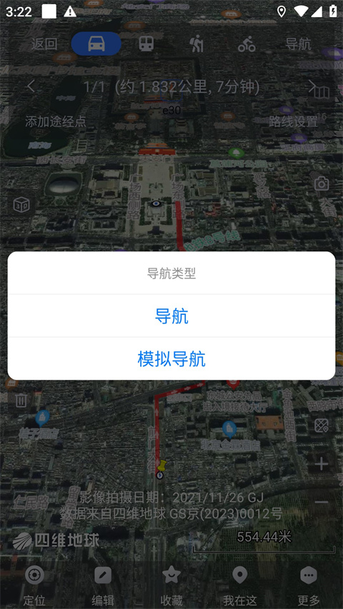 奥维互动地图 免费版下载安装手机软件app截图