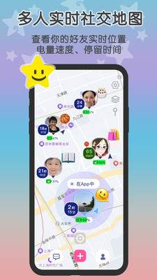loclike 原这里安卓手机软件app截图
