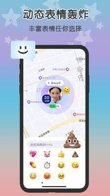 loclike 原这里安卓手机软件app截图