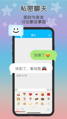 loclike 原这里安卓手机软件app截图