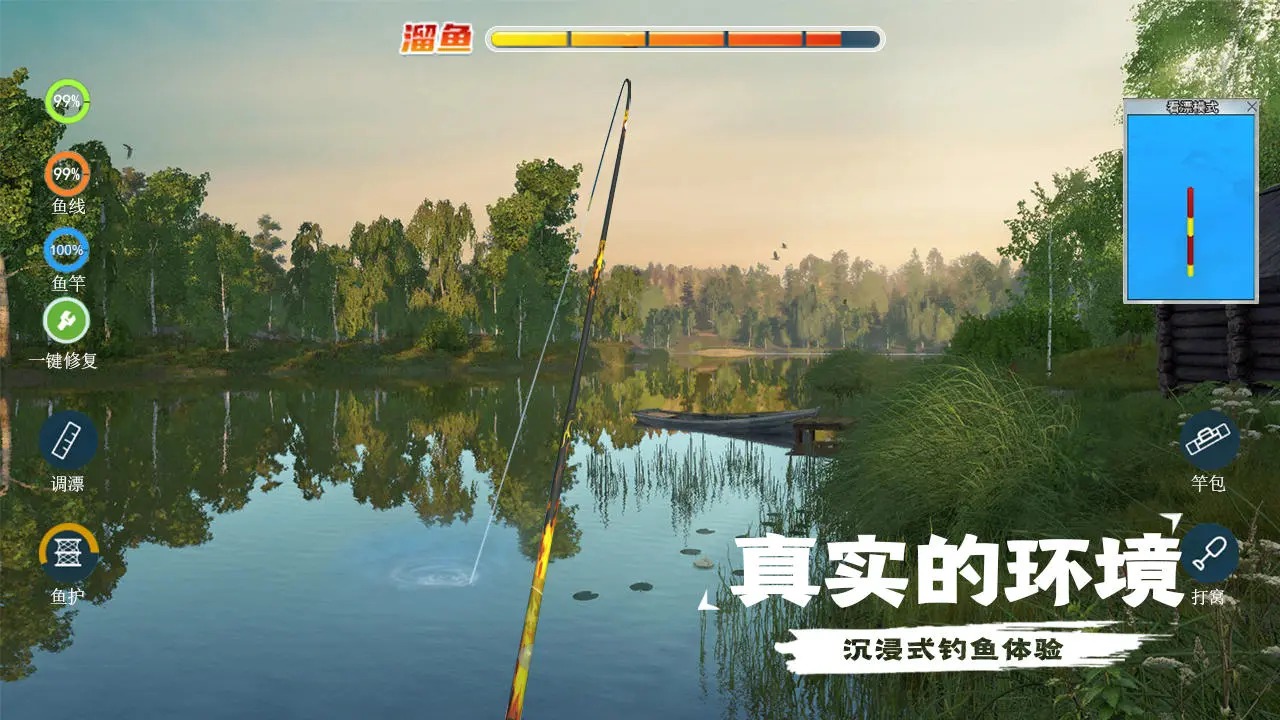 天天钓鱼 正版老旧版手游app截图