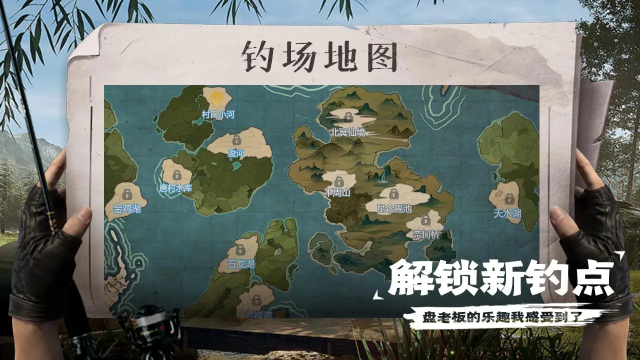 天天钓鱼 正版老旧版手游app截图