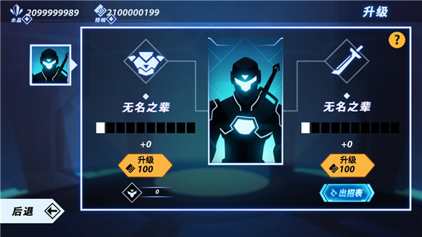 火柴人格斗家 免费版手游app截图
