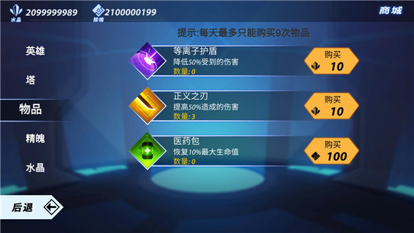 火柴人格斗家 免费版手游app截图