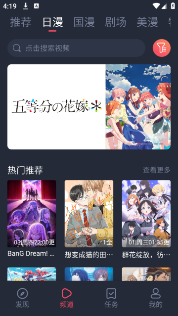 动漫共和国 官方版无广告手机软件app截图