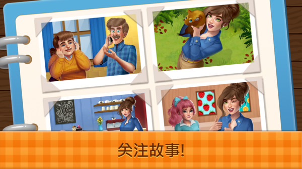 梦想咖啡厅 中文版手游app截图