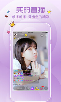 秘聊直播手机软件app截图