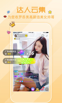 秘聊直播手机软件app截图