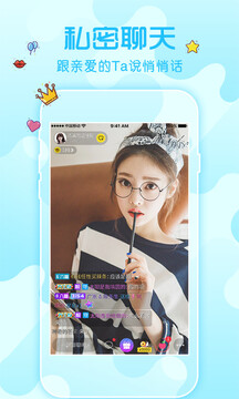 秘聊直播手机软件app截图