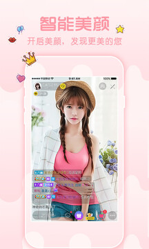 秘聊直播手机软件app截图