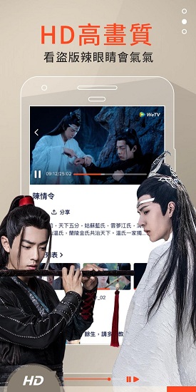 wetv 下载官方国际版手机软件app截图