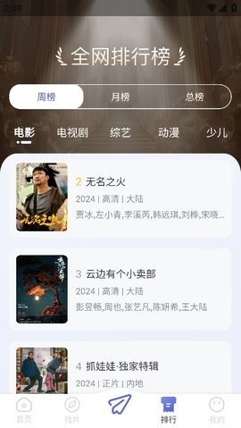观影时光 2025最新版手机软件app截图