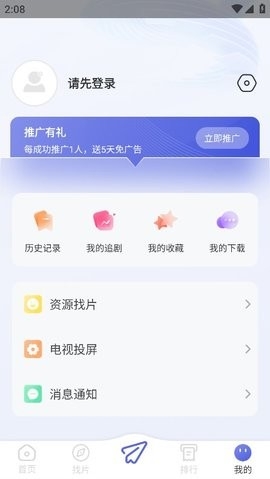 观影时光 2025最新版手机软件app截图