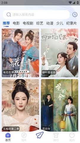 观影时光 2025最新版手机软件app截图