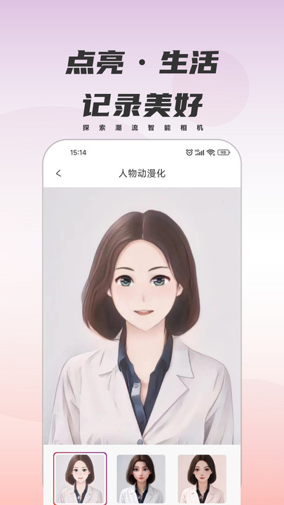 甜鸭相机 官网版手机软件app截图