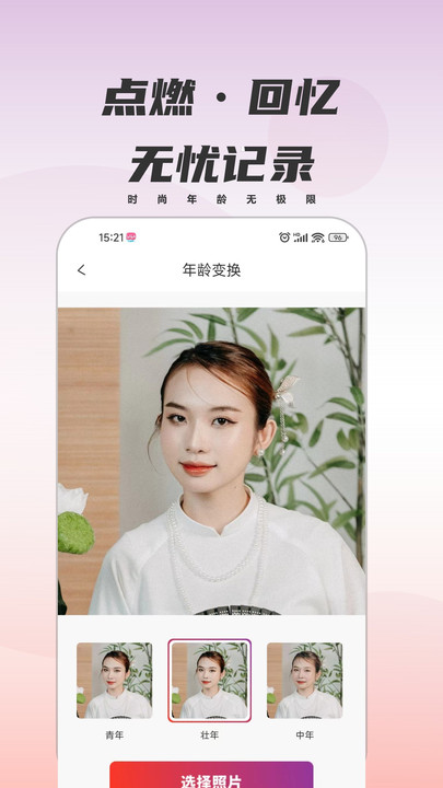 甜鸭相机 官网版手机软件app截图