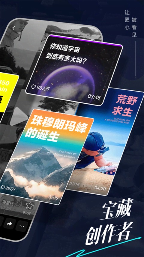 抖音精选手机软件app截图