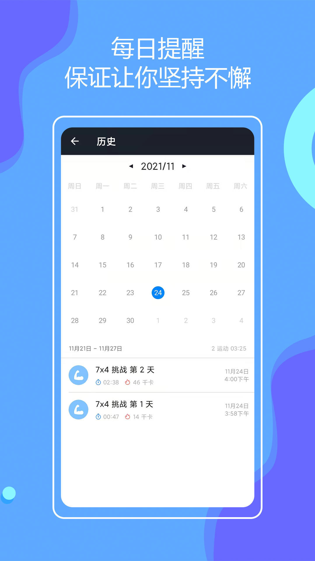 无器械健身手机软件app截图