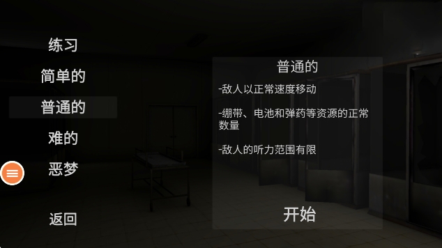 mustscream 最新版2025手游app截图