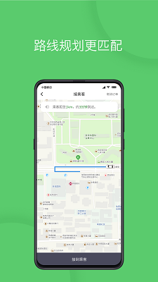 优e司机手机软件app截图