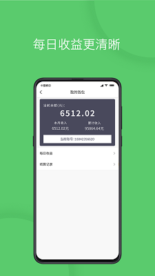 优e司机手机软件app截图