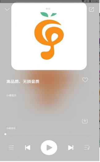 小橘音乐 app官方入口手机软件app截图