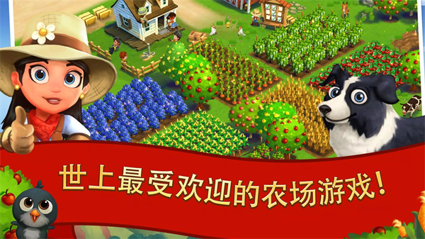 开心农场2乡村度假 最新版手游app截图