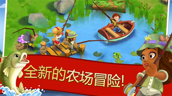 开心农场2乡村度假 最新版手游app截图