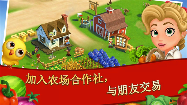 开心农场2乡村度假 最新版手游app截图