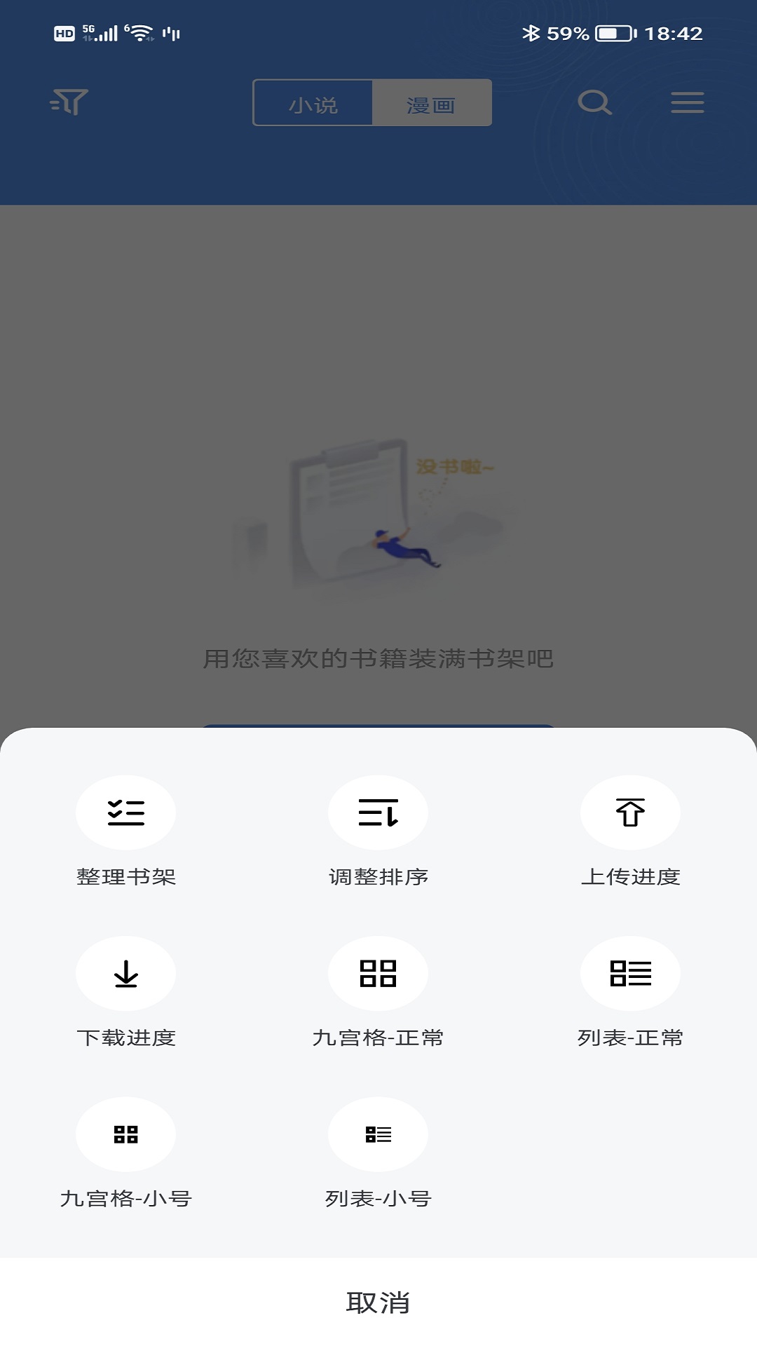 宝书小说 下载网手机版手机软件app截图