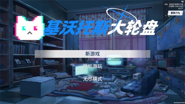 基沃托斯大轮盘手游app截图