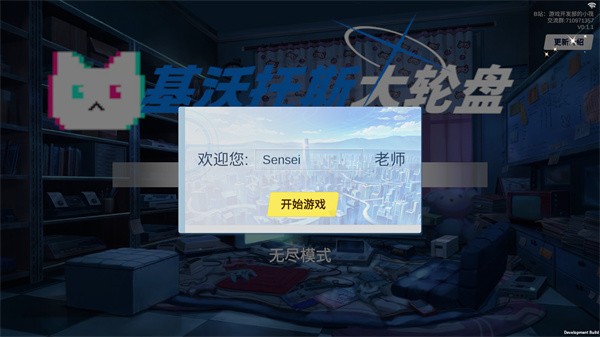 基沃托斯大轮盘手游app截图