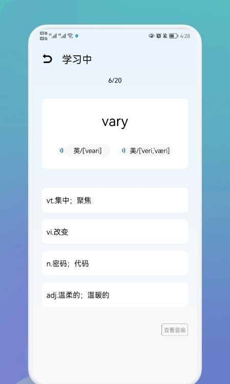 英语单词宝手机软件app截图