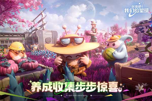创造吧我们的星球 新世界版手游app截图