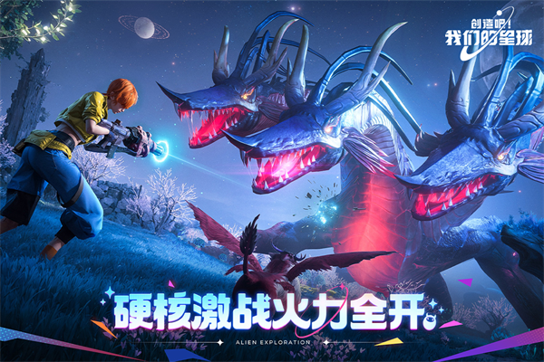创造吧我们的星球 新世界版手游app截图