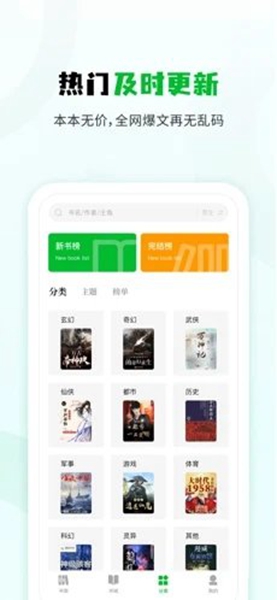 小书森 app历史版本手机软件app截图