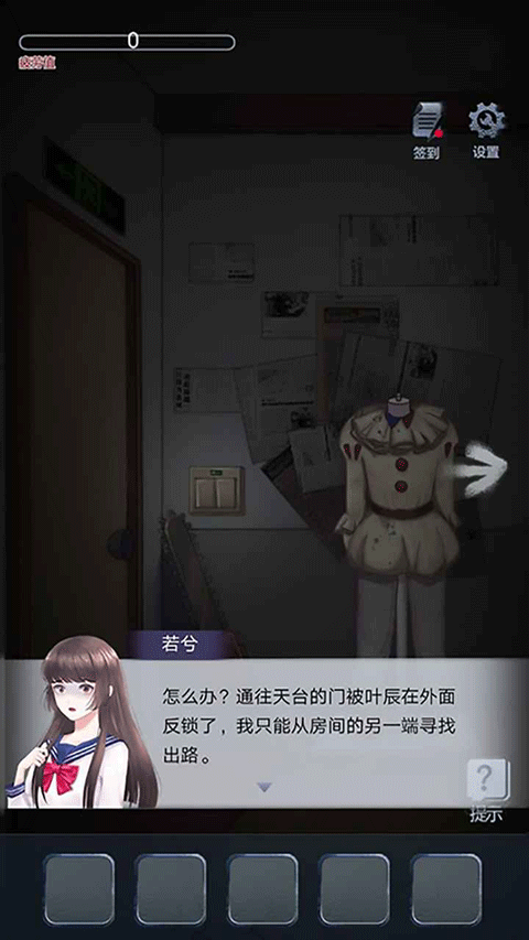 恐怖高校嫁衣篇手游app截图