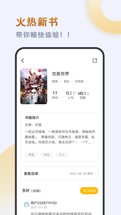 小书斋 旧版手机软件app截图