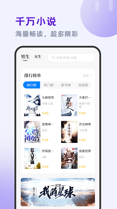 小书斋 旧版手机软件app截图