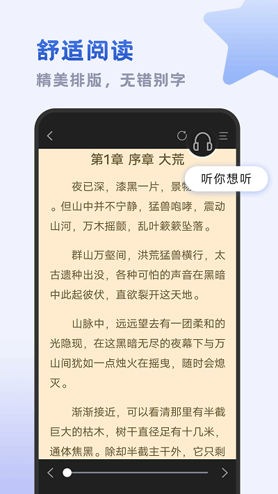小书斋 旧版手机软件app截图