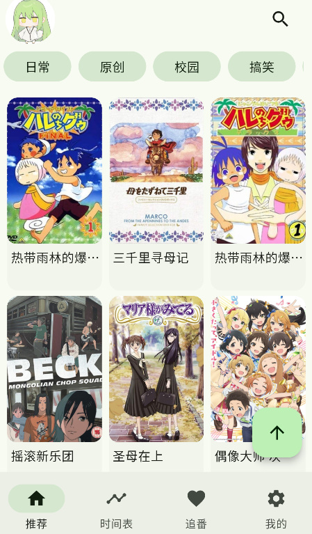 kazumi 官网正版手机软件app截图
