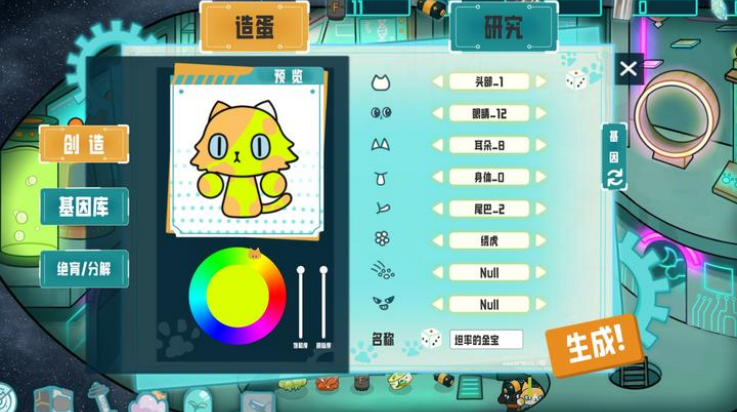 卵生猫之星际海贼团手游app截图