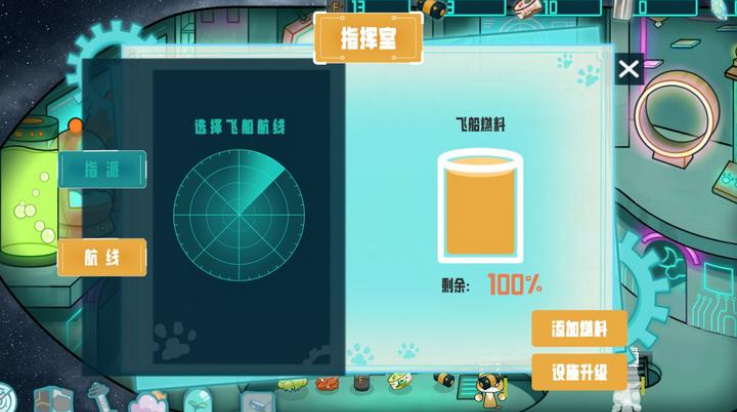 卵生猫之星际海贼团手游app截图