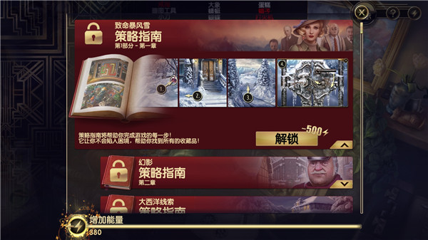 阿尔卑斯山谋杀案 2025最新版手游app截图