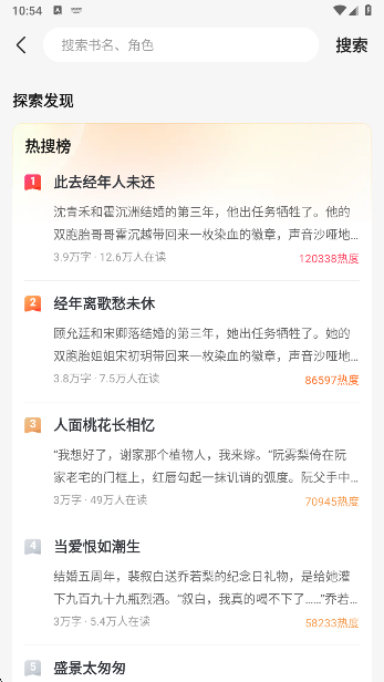 壹篇小说手机软件app截图