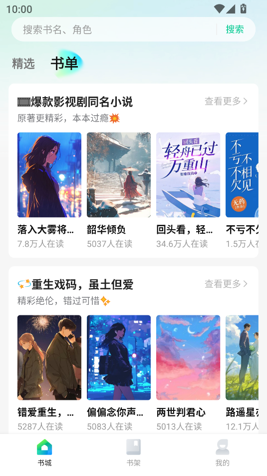 壹篇小说手机软件app截图