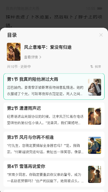 壹篇小说 免费阅读手机软件app截图