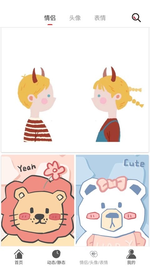 壁纸库手机软件app截图