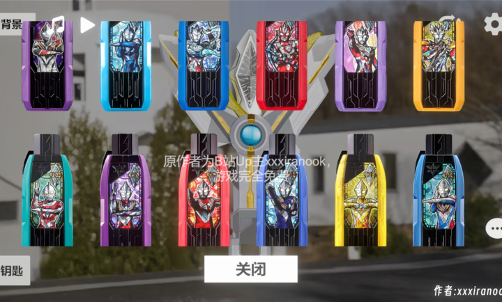 特利迦火花枪变身模拟器手游app截图